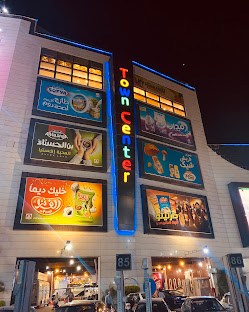 Town Center Damascus: The Pioneer of Modern Shopping in Syria